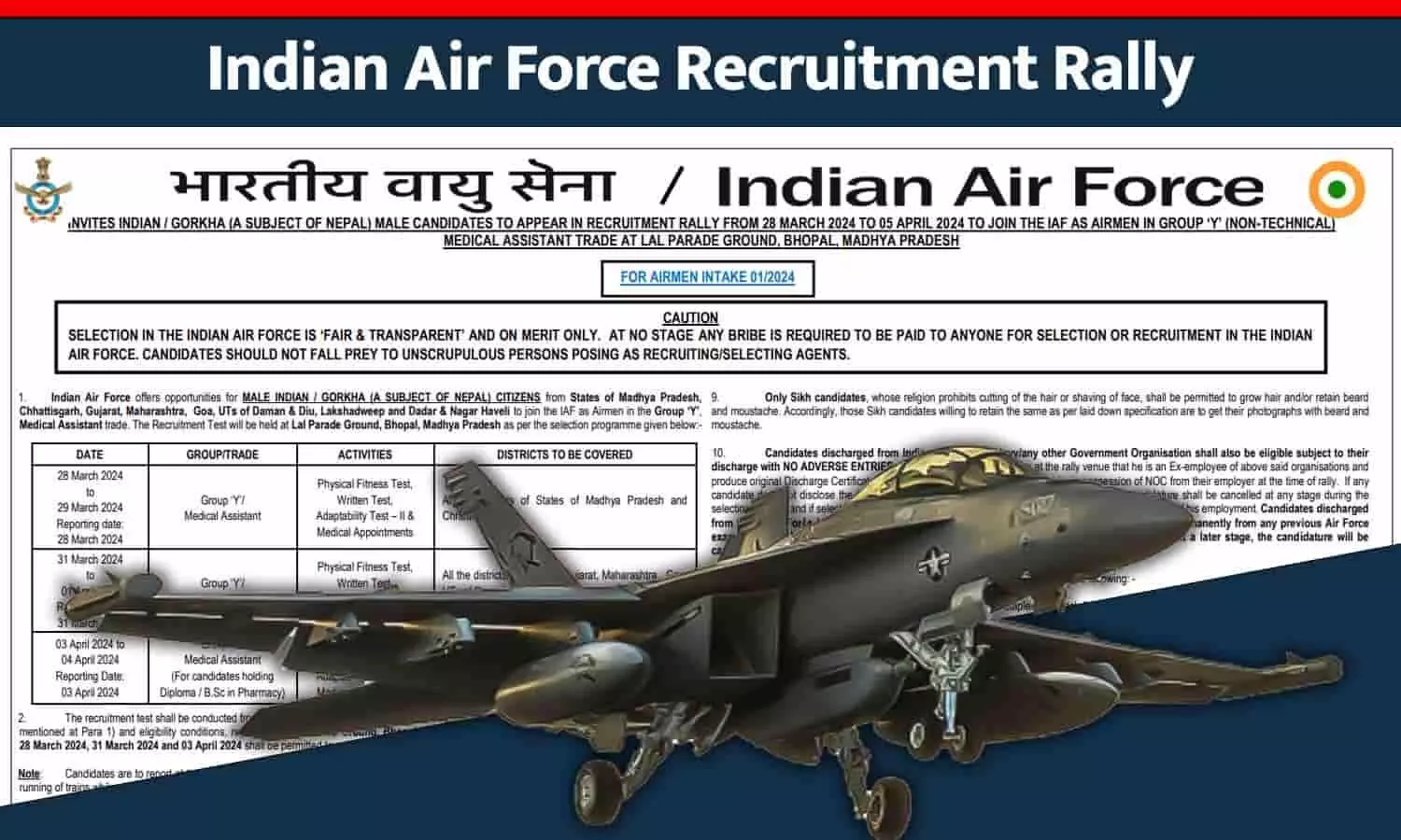IAF Recruitment Rally: भारतीय वायुसेना द्वारा भर्ती रैली 28 मार्च को