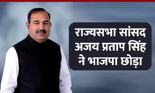 सांसद अजय प्रताप सिंह ने भाजपा से त्यागपत्र दिया, सीधी से टिकट चाह रहे थे सांसद अजय प्रताप सिंह ने भाजपा से त्यागपत्र दिया, सीधी से टिकट चाह रहे थे