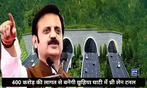 Good News: 400 करोड़ की लागत से बनेगी छुहिया घाटी में 12 मीटर चौड़ी थ्री लेन टनल, देखे पूरी तस्वीर...