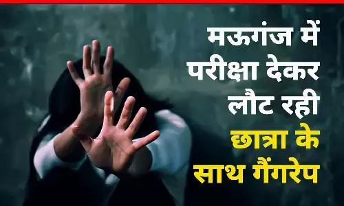 Mauganj Gangrape