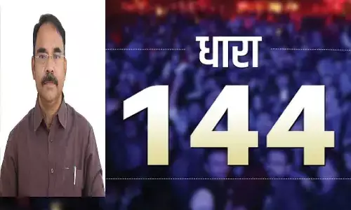 मऊगंज कलेक्टर अजय श्रीवास्तव ने धारा 144 का आदेश किया जारी मऊगंज कलेक्टर अजय श्रीवास्तव ने धारा 144 का आदेश किया जारी