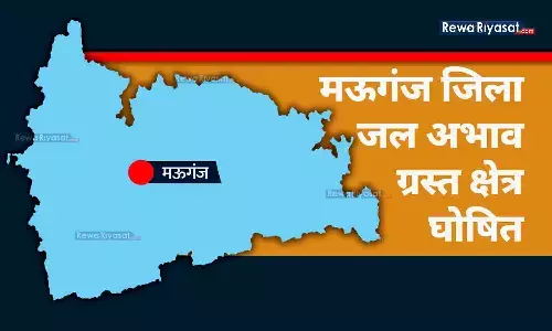 मऊगंज जिला जल अभाव ग्रस्त क्षेत्र घोषित, बोरिंग के लिए लेनी होगी अनुमति