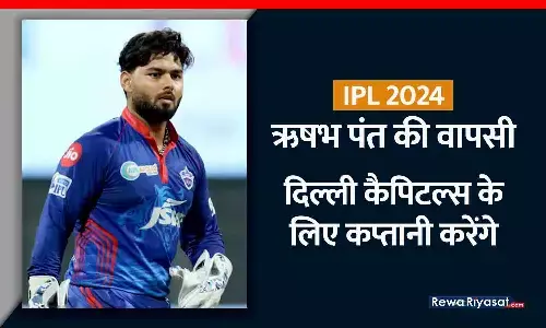 IPL 2024 में ऋषभ पंत की वापसी: दिल्ली कैपिटल्स के लिए कप्तानी करेंगे, टीम के चेयरमैन पार्थ जिंदल ने घोषणा की