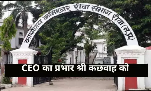 रीवा: CEO का प्रभार RK कछवाह को रीवा: CEO का प्रभार RK कछवाह को