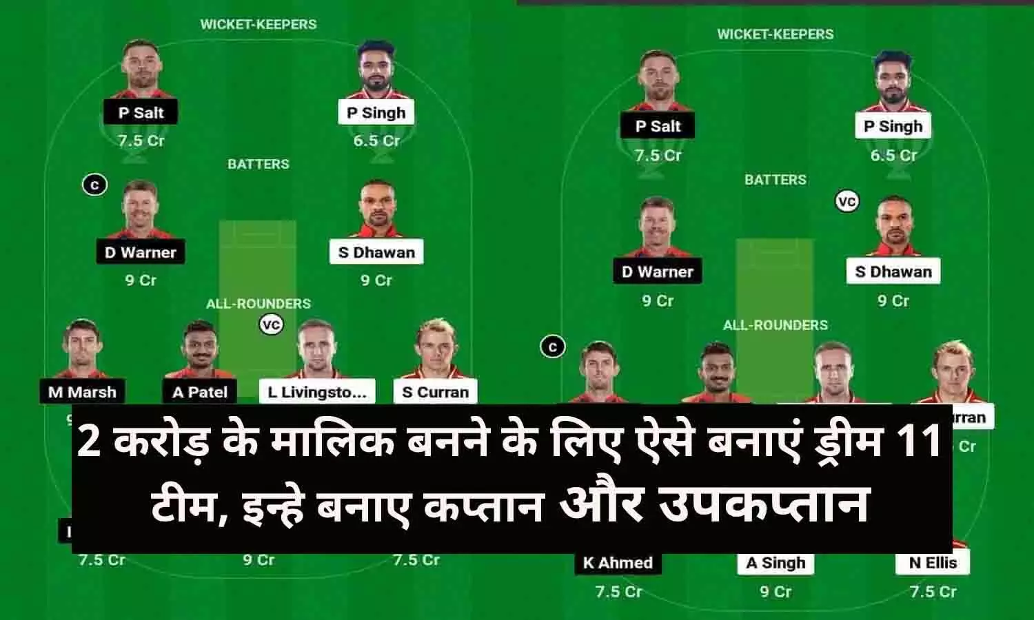 PBKS vs DC Dream11 Prediction,Today IPL 2024 Match: 2 करोड़ के मालिक बनने के लिए ऐसे बनाएं ड्रीम 11 टीम, इन्हे बनाए कप्तान और उपकप्तान