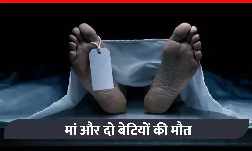 भोपाल में मां और दो बेटियों के शव मिले, ढाई साल की बच्ची घायल भोपाल में मां और दो बेटियों के शव मिले, ढाई साल की बच्ची घायल