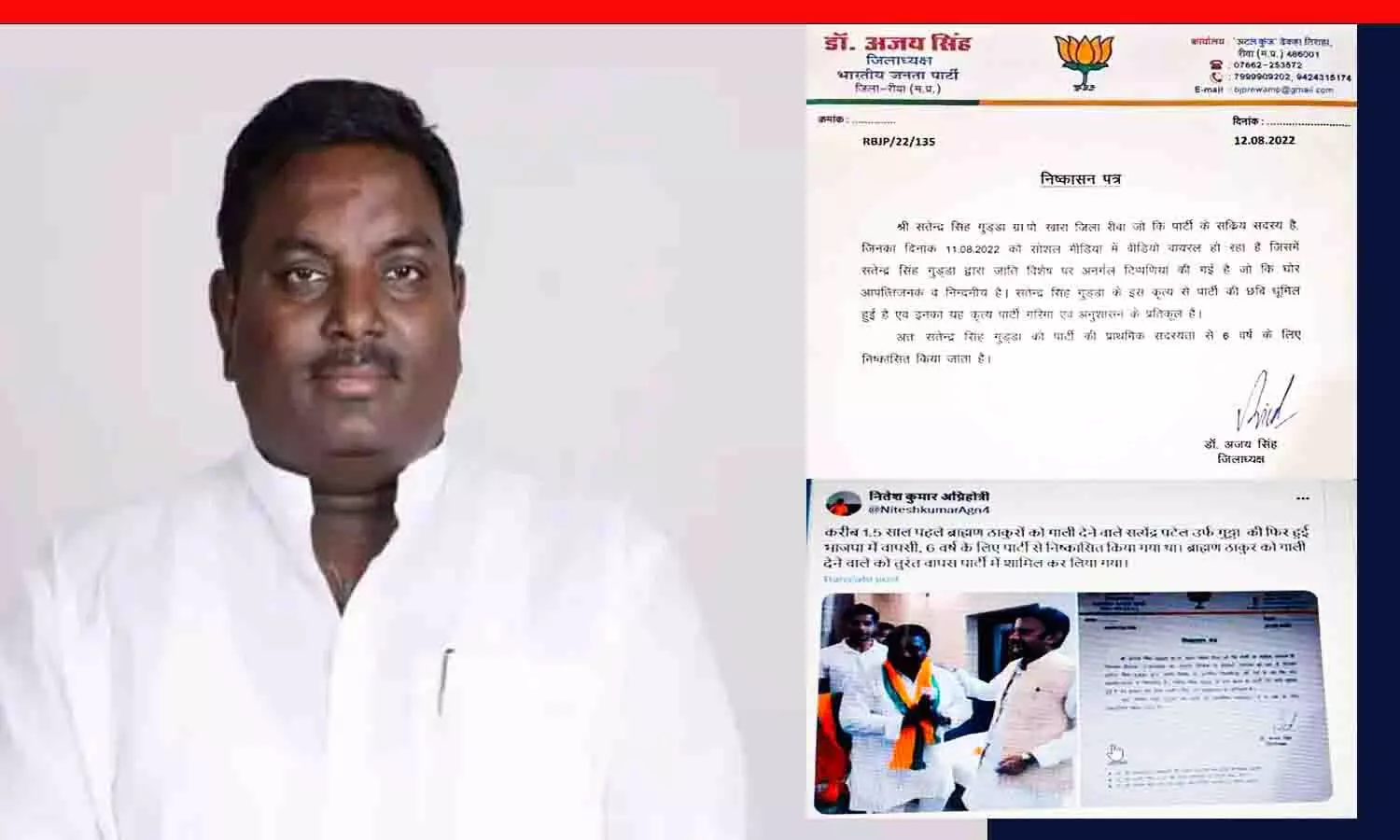 रीवा में ब्राह्मण-क्षत्रियों पर अनर्गल टिप्पणी करने वाले की भाजपा में वापसी, विरोध शुरू रीवा में ब्राह्मण-क्षत्रियों पर अनर्गल टिप्पणी करने वाले की भाजपा में वापसी, विरोध शुरू