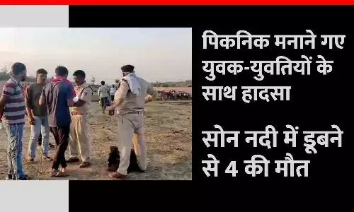 4 दोस्तों की सोन नदी में डूबने से मौत: 8 दोस्त शहडोल से पिकनिक मनाने आए थे, SDRF की टीम ने शवों को निकाला