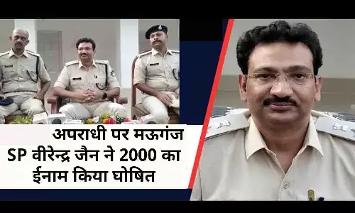 रीवा: मऊगंज SP वीरेन्द्र जैन ने अपराधी पर किया 2000 का ईनाम घोषित