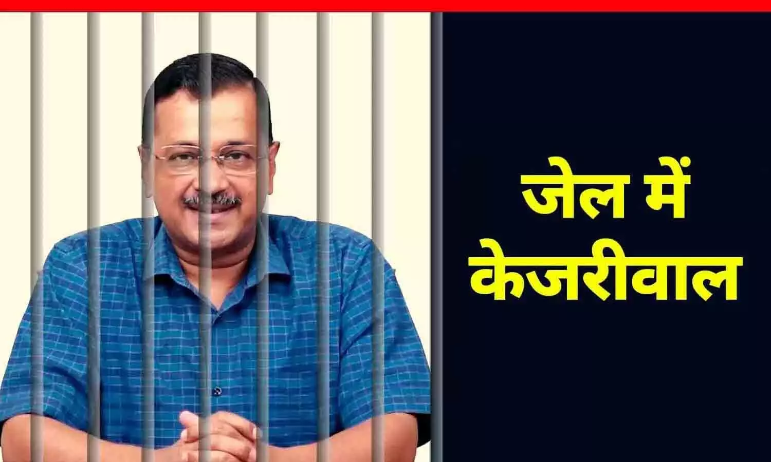 Delhi CM Kejriwal in ED remand