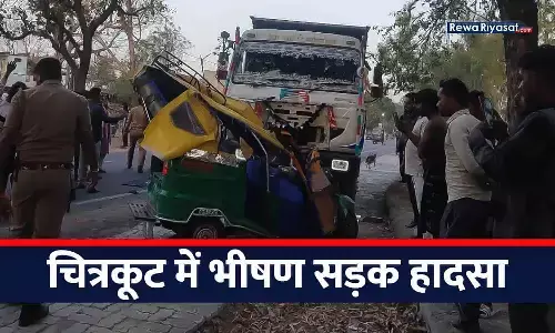 Chitrakoot Accident UP