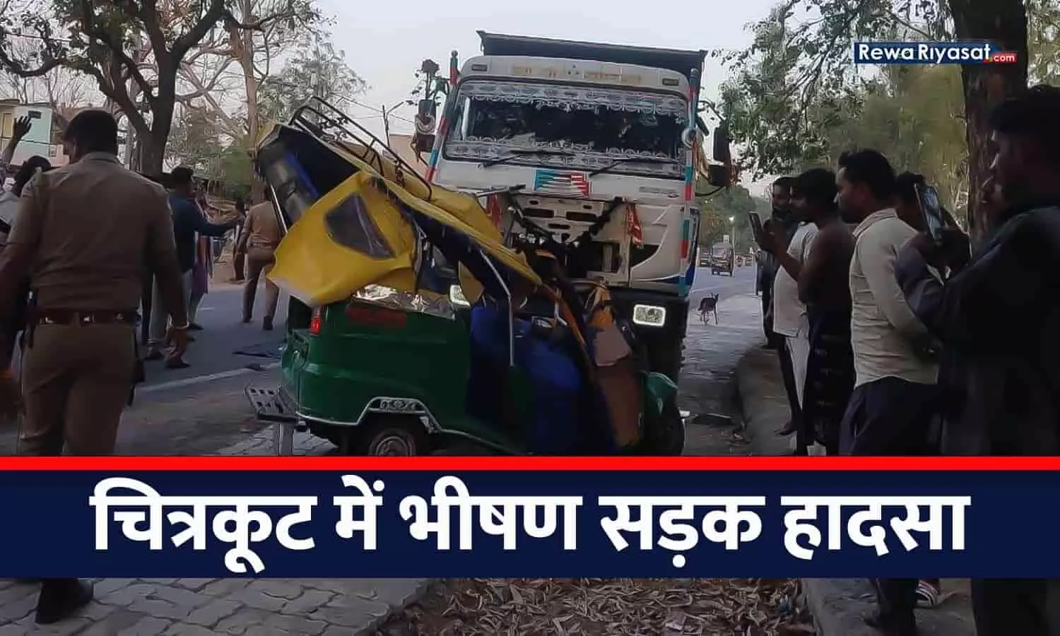 Chitrakoot Accident UP