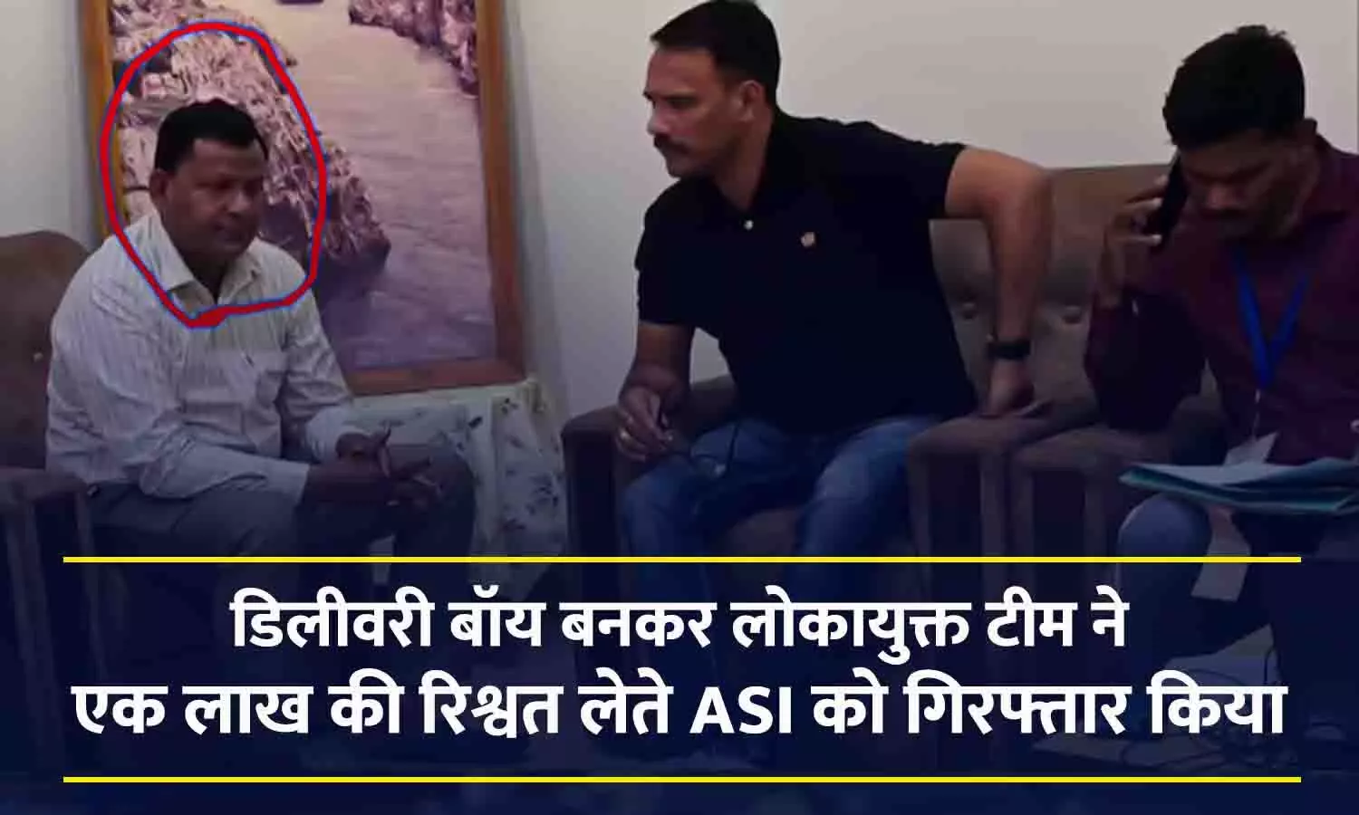 जबलपुर में STF ASI रिश्वत लेते गिरफ्तार: 1 लाख की रिश्वत मांगने पर कार्रवाई, लोकायुक्त टीम ने डिलीवरी बॉय बनकर दबोचा