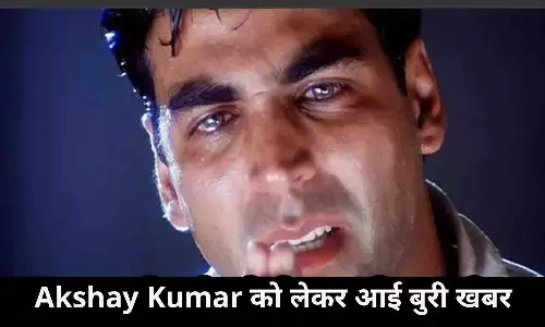 Akshay Kumar को लेकर आई बुरी खबर, महिला ने लगाया गंभीर आरोप, किसी भी वक़्त घर जा सकती है पुलिस...जानिए पूरा मामला... Akshay Kumar को लेकर आई बुरी खबर, महिला ने लगाया गंभीर आरोप, किसी भी वक़्त घर जा सकती है पुलिस...जानिए पूरा मामला...