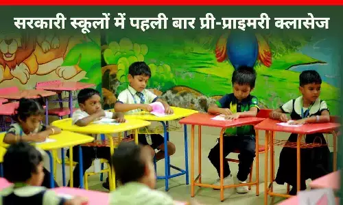 सरकारी विद्यालयों में आज से पहली बार शुरू होंगी प्री-प्राइमरी कक्षाएं, तय की गई आयु सीमा