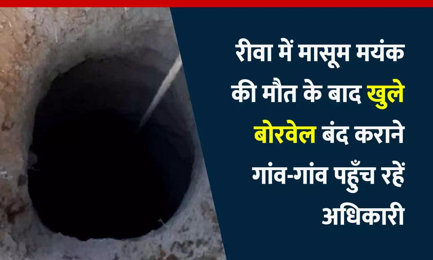 open borewells are being closed open borewells are being closed