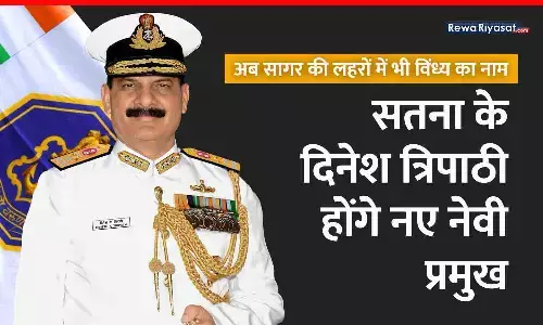 Dinesh Kumar Tripathi of Satna will be new Navy Chief Dinesh Kumar Tripathi of Satna will be new Navy Chief