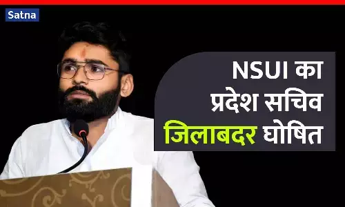 सतना कलेक्टर की कार्रवाई: NSUI का प्रदेश सचिव जिलाबदर घोषित, लंबे समय से गुंडा लिस्ट में है; डेढ़ दर्जन मामले दर्ज हैं