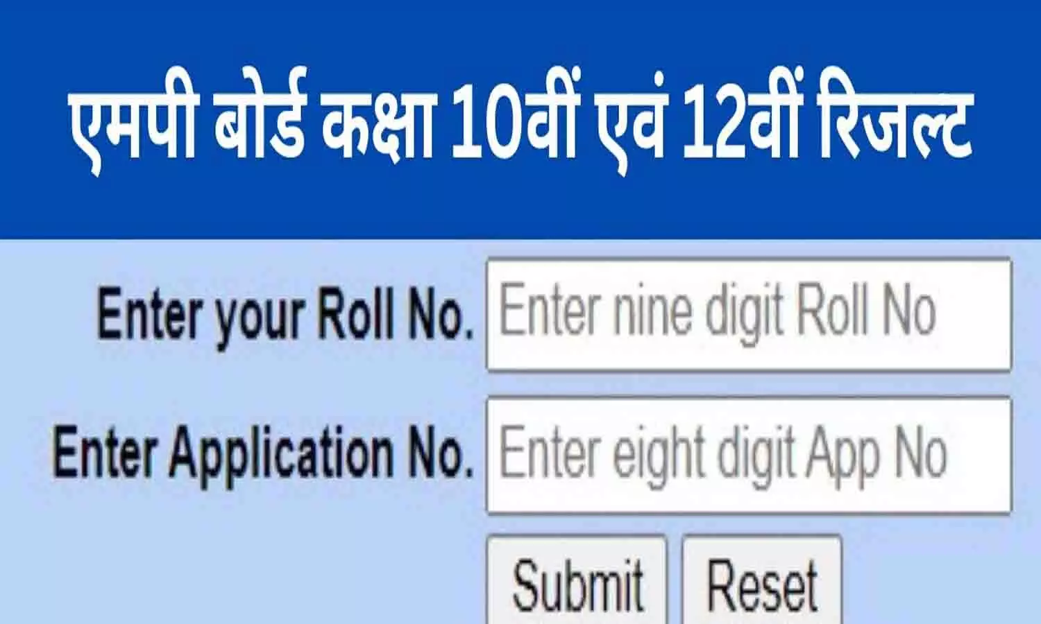 MPBSE MP Board Result 2024 Live Updates: एमपी बोर्ड कक्षा 10वीं एवं 12वीं रिजल्ट 2024 पर आई अपडेट, यहां मिलेगा रिजल्ट का लिंक...