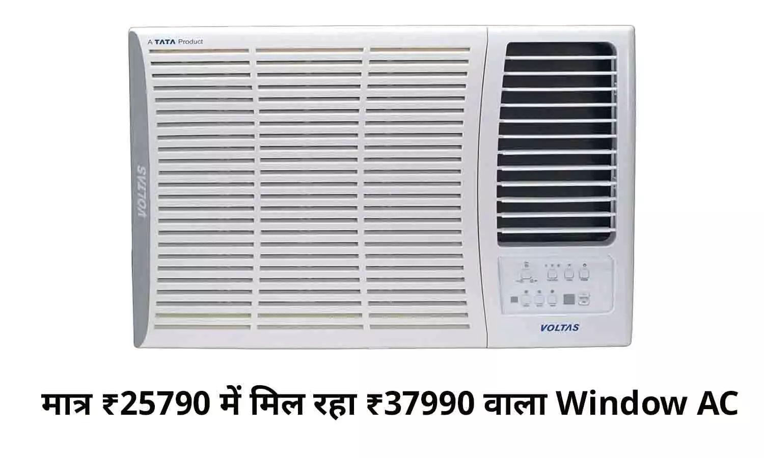मात्र ₹25790 में मिल रहा ₹37990 वाला Window AC