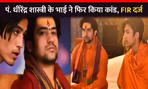 पं. धीरेंद्र शास्त्री के भाई ने फिर किया कांड: टोल मांगने पर कर्मचारियों को पीटा, शालिग्राम समेत 10 के खिलाफ FIR दर्ज