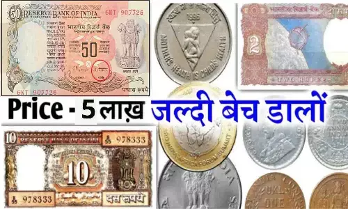 Sell Old Note And Coin Online 2024: यदि आपके 50 की नोट में पूर्व गवर्नर के हस्ताक्षर और लिखा है 6KT तो आपको मिलेंगे ₹5 लाख, फटाफट करे Online Sell Sell Old Note And Coin Online 2024: यदि आपके 50 की नोट में पूर्व गवर्नर के हस्ताक्षर और लिखा है 6KT तो आपको मिलेंगे ₹5 लाख, फटाफट करे Online Sell