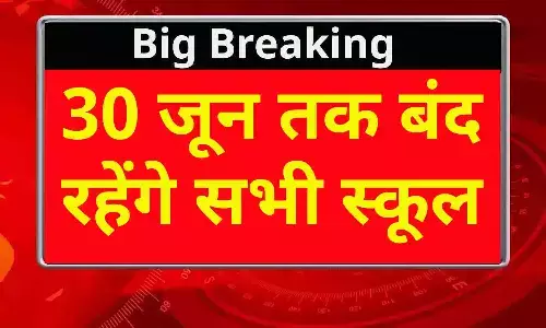 School Holidays 2024: बड़ा ऐलान! 30 जून तक बंद रहेंगे सभी स्कूल, जाने Big Update