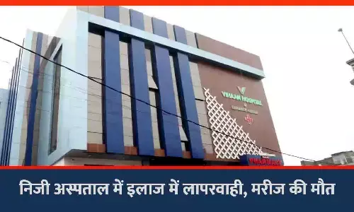 रीवा में पथरी के ऑपरेशन के बाद मरीज की मौत: निजी अस्पताल पर इलाज में लापरवाही का आरोप, परिजनों ने किया हंगामा रीवा में पथरी के ऑपरेशन के बाद मरीज की मौत: निजी अस्पताल पर इलाज में लापरवाही का आरोप, परिजनों ने किया हंगामा