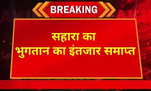 Sahara India Refund 2024: सहारा का भुगतान का इंतजार समाप्त, जाने बिग अपडेट