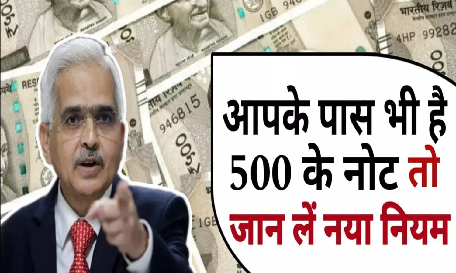 RBI New Update: आपके पास भी हैं 500 के नोट तो जान लें RBI का नया नियम.....