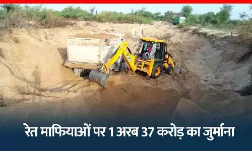 MP News: बैतूल में रेत माफियाओं पर 1 अरब 37 करोड़ का जुर्माना, 7 दिन में जमा करने का आदेश MP News: बैतूल में रेत माफियाओं पर 1 अरब 37 करोड़ का जुर्माना, 7 दिन में जमा करने का आदेश