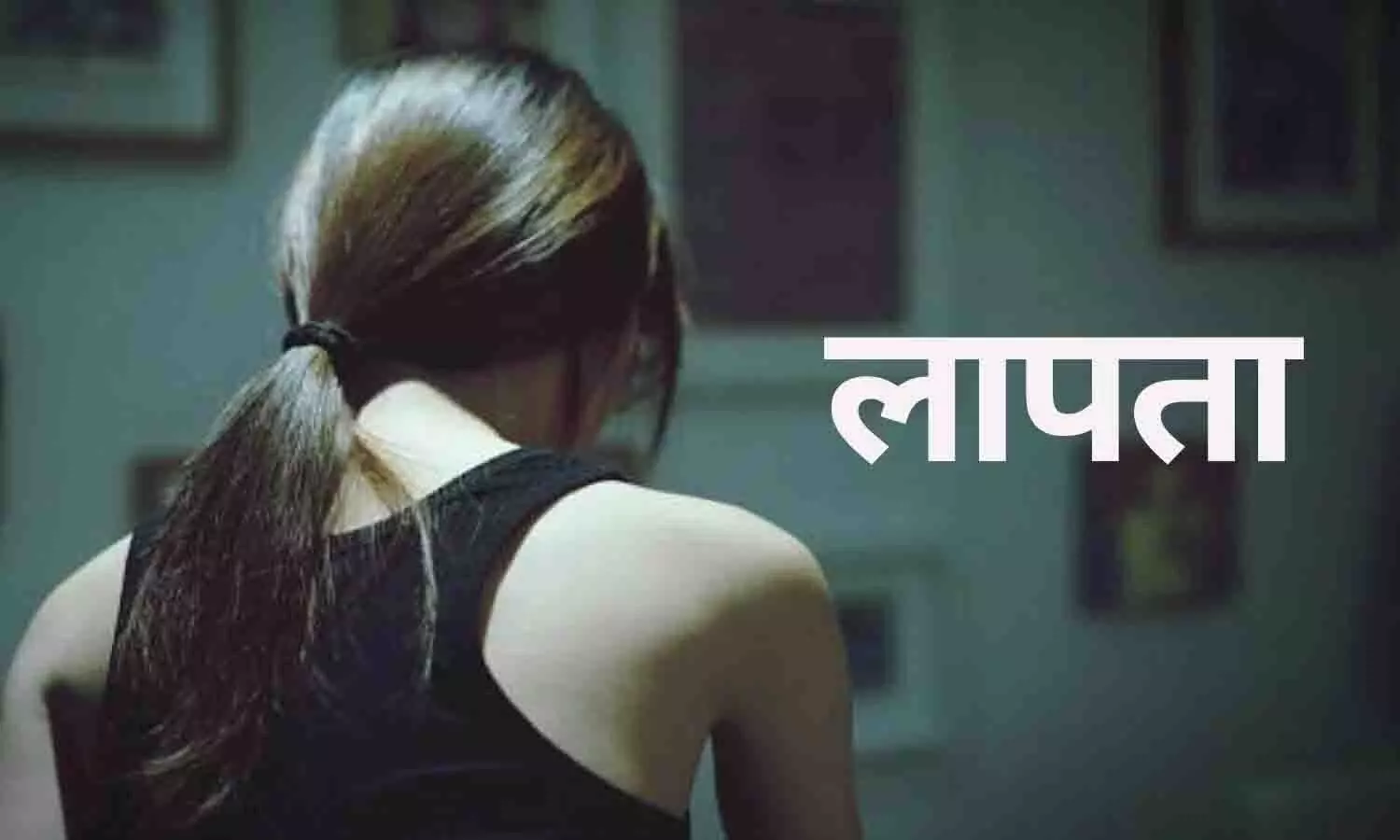 रीवा में रहस्यमय तरीके से लापता हुई युवती, मचा हंगामा रीवा में रहस्यमय तरीके से लापता हुई युवती, मचा हंगामा