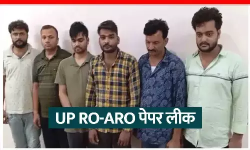 UP RO-ARO Paper Leak Case
