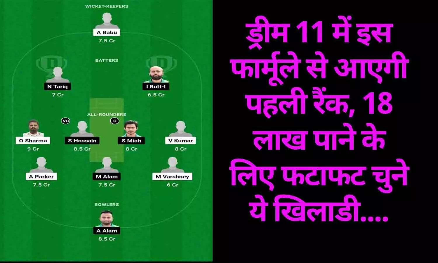 MCC vs PRT Dream11 Prediction: ड्रीम 11 में इस फार्मूले से आएगी पहली रैंक, 18 लाख पाने के लिए फटाफट चुने ये खिलाडी....