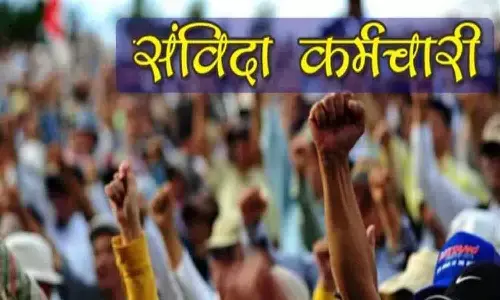 MP के संविदाकर्मियों के लिए Good News, नई संविदा नीति लागू, मिलेंगी ये सुविधाएं