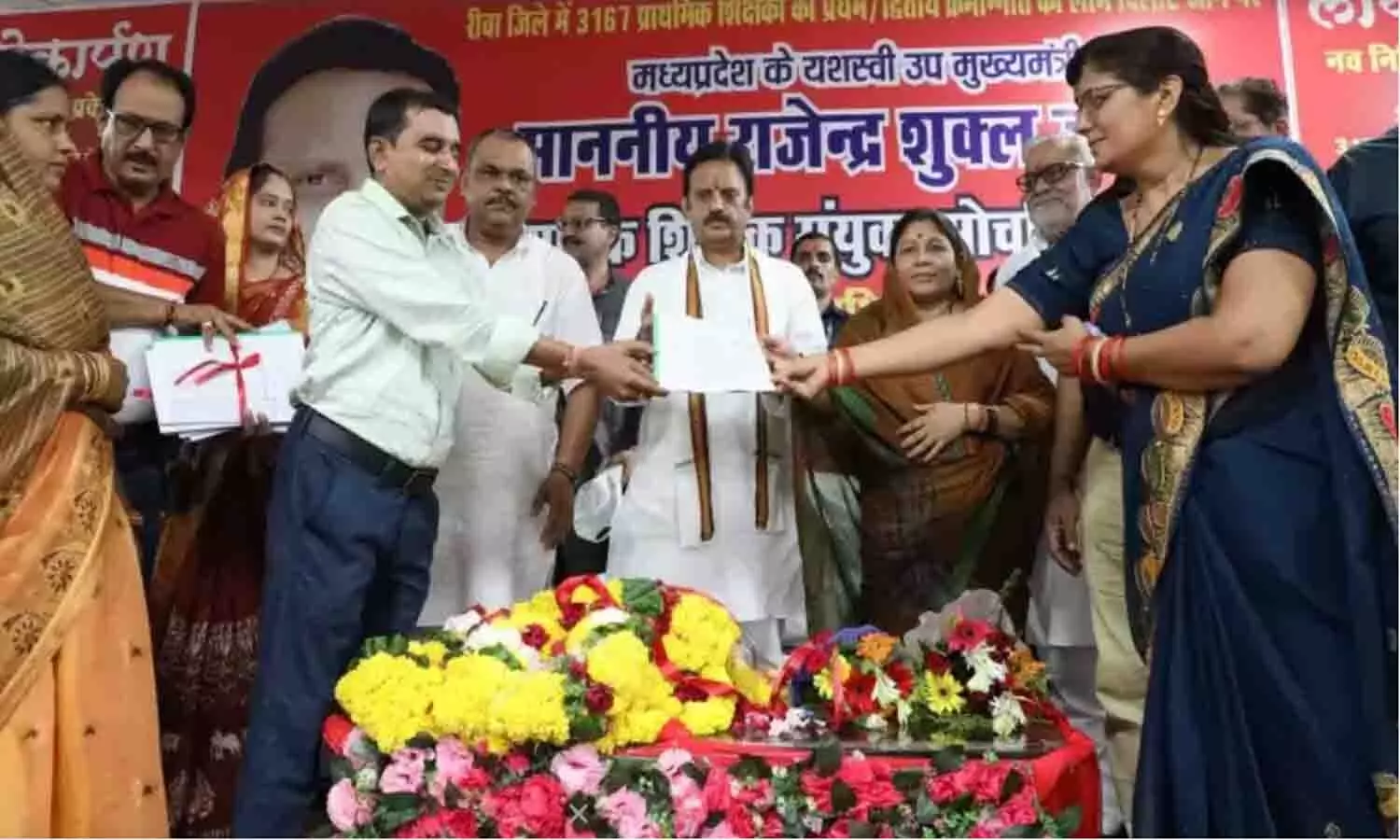 रीवा: 3167 प्राथमिक शिक्षकों को मिली प्रथम एवं द्वितीय क्रमोन्नति, 10 शिक्षकों को उप मुख्यमंत्री ने अपने हाथों से सौपा आदेश रीवा: 3167 प्राथमिक शिक्षकों को मिली प्रथम एवं द्वितीय क्रमोन्नति, 10 शिक्षकों को उप मुख्यमंत्री ने अपने हाथों से सौपा आदेश