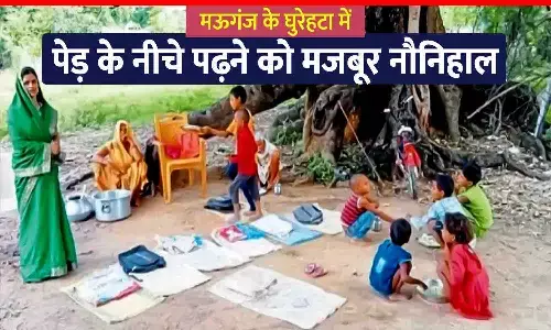 मऊगंज में पेड़ के नीचे पढ़ने को मजबूर नौनिहाल: दानवीर ने 53 साल पहले स्कूल के लिए जमीन दी, अब तक नहीं बन सका विद्या भवन