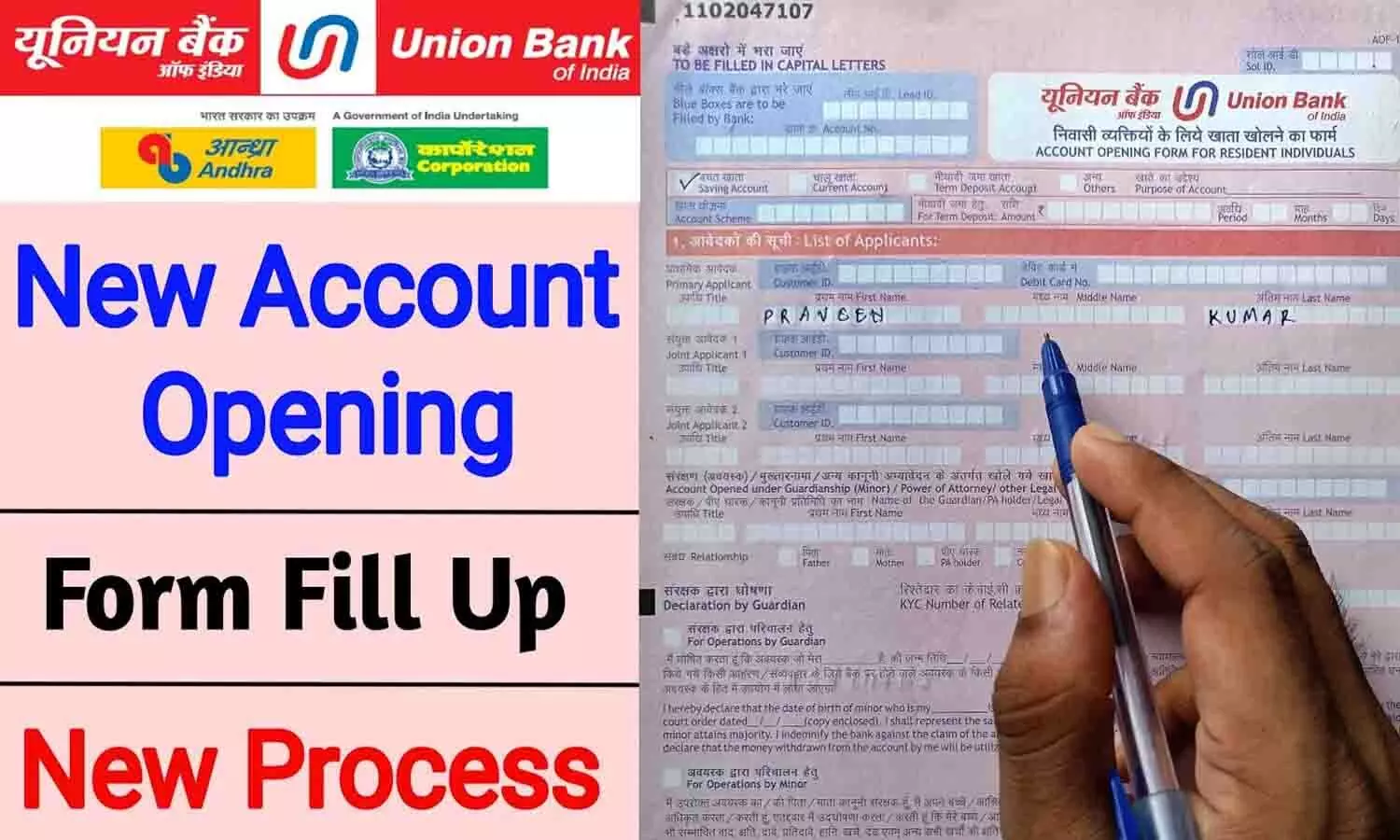 Union Bank Account Opening: यूनियन बैंक के करोड़ो ग्राहकों के लिए Big Update, अब घर बैठे खोलें खाता, जाने पूरी Details... Union Bank Account Opening: यूनियन बैंक के करोड़ो ग्राहकों के लिए Big Update, अब घर बैठे खोलें खाता, जाने पूरी Details...