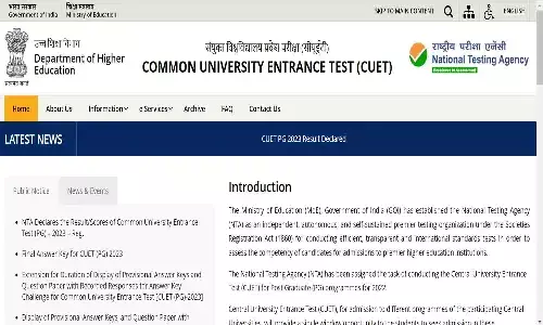 CUET UG Result 2024: सीयूईटी रिजल्ट जारी, फटाफट इस लिंक से cuet.nta.nic.in चेक करे