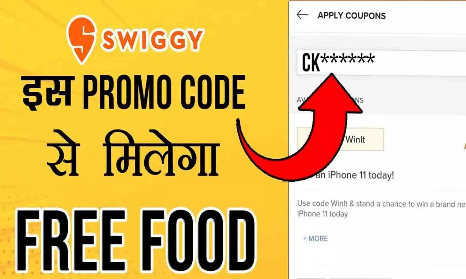 Coupon Code For Swiggy: स्विगी ग्राहकों की हुई मौज, मिल रही 30% तक छूट, कूपन कोड से ₹200 के अधिक के ऑर्डर पर ₹150 तक की छूट, 31 अगस्त तक उठाएं फायदा... Coupon Code For Swiggy: स्विगी ग्राहकों की हुई मौज, मिल रही 30% तक छूट, कूपन कोड से ₹200 के अधिक के ऑर्डर पर ₹150 तक की छूट, 31 अगस्त तक उठाएं फायदा...