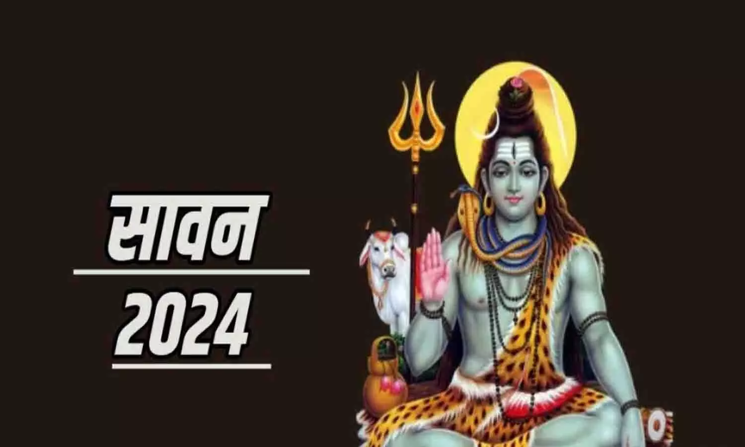 Sawan Ending Date 2024: 2024 में सावन कब ख़त्म होगा? फटाफट नोट करे डेट और टाइम... Sawan Ending Date 2024: 2024 में सावन कब ख़त्म होगा? फटाफट नोट करे डेट और टाइम...