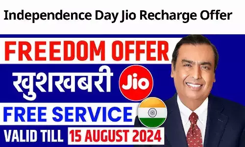 Independence Day Jio Recharge Offer: 2024 में जियो के करोड़ो ग्राहकों के लिए स्वतंत्रता दिवस ऑफर, मिलेगा 1000 का डिस्काउंट...फटाफट उठाएं फायदा... Independence Day Jio Recharge Offer: 2024 में जियो के करोड़ो ग्राहकों के लिए स्वतंत्रता दिवस ऑफर, मिलेगा 1000 का डिस्काउंट...फटाफट उठाएं फायदा...