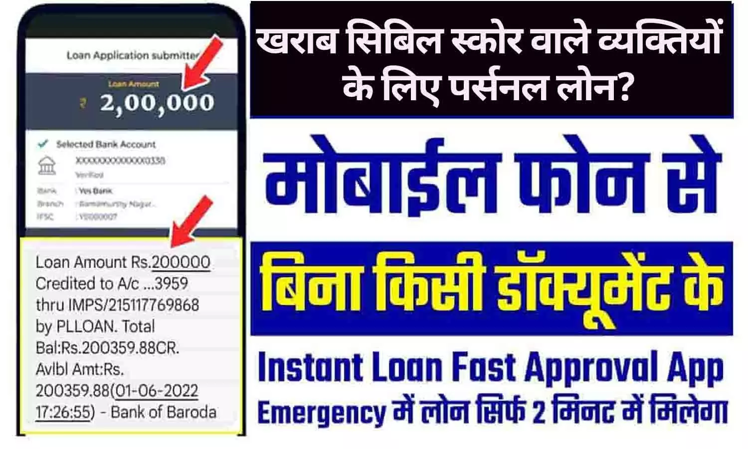 Instant Loan For Low Cibil: खराब सिबिल स्कोर वाले व्यक्तियों के लिए पर्सनल लोन? ऐसे करे अप्लाई Instant Loan For Low Cibil: खराब सिबिल स्कोर वाले व्यक्तियों के लिए पर्सनल लोन? ऐसे करे अप्लाई