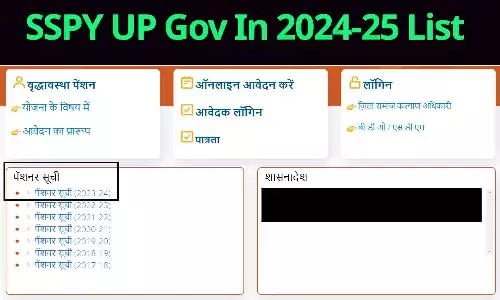 SSPY UP Gov In 2024-25 List: वृद्धा, विधवा, दिव्यांग पेंशन लिस्ट 2024 जारी, फटाफट चेक करे.... SSPY UP Gov In 2024-25 List: वृद्धा, विधवा, दिव्यांग पेंशन लिस्ट 2024 जारी, फटाफट चेक करे....