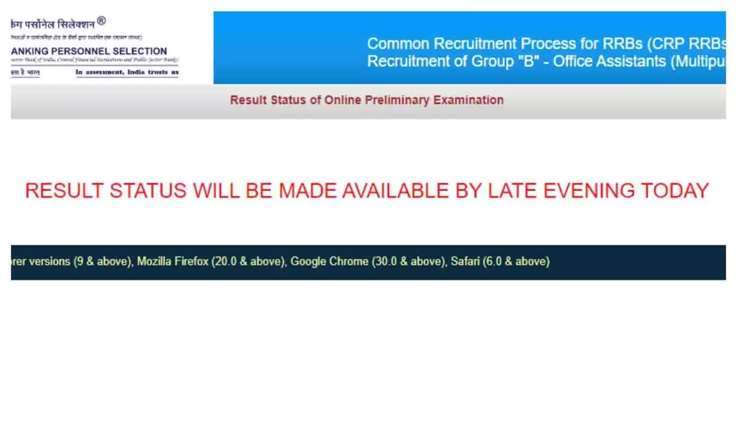 IBPS RRB Clerk Result 2024 जारी, डायरेक्ट लिंक www.ibps.in result 2024 पर चेक करें IBPS RRB Clerk Result 2024 जारी, डायरेक्ट लिंक www.ibps.in result 2024 पर चेक करें