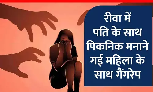 रीवा में महिला के साथ गैंगरेप: पति के साथ पिकनिक पर गई थी, वीडियो बनाया और वायरल करने की धमकी दी