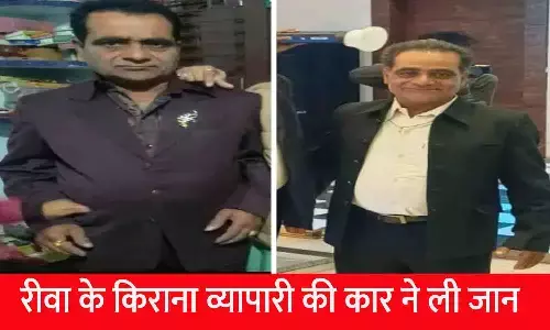 रीवा के किराना व्यापारी की कार ने ली जान, घर जाते समय हुआ हादसा... रीवा के किराना व्यापारी की कार ने ली जान, घर जाते समय हुआ हादसा...