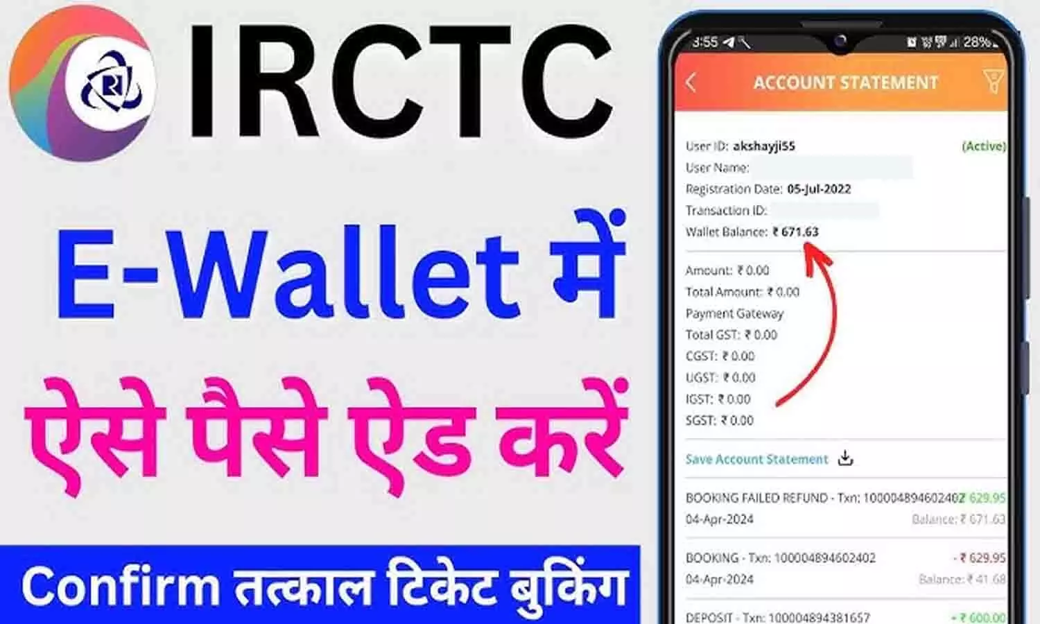 IRCTC Wallet Recharge: आईआरसीटीसी वॉलेट रिचार्ज को लेकर आया नया नियम? जाने पूरी Details... IRCTC Wallet Recharge: आईआरसीटीसी वॉलेट रिचार्ज को लेकर आया नया नियम? जाने पूरी Details...