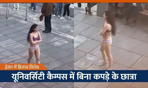 ईरान में हिजाब विरोध: यूनिवर्सिटी में कपड़े उतारकर घूमने वाली छात्रा क्या सुरक्षित है? वह कहां है? जानिए क्या हैं दावे...