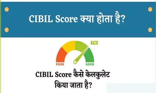 What Is Cibil Score Full Form: सिबिल स्कोर का फुल फॉर्म क्या है?